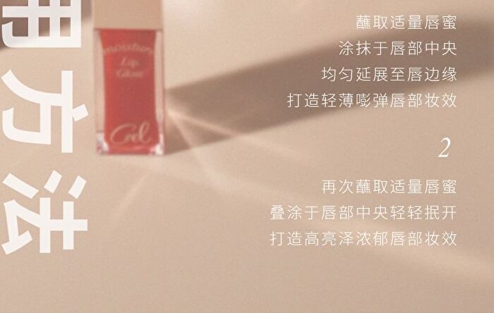 Czel Lustrous Essence Lip Gloss - 9 Colors - 306# Pink Apricot - 8.5g