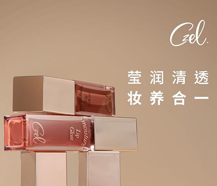 Czel Lustrous Essence Lip Gloss - 9 Colors - 306# Pink Apricot - 8.5g