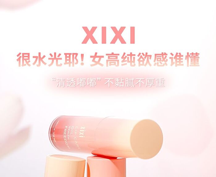 Lip Care Oil - 01-03 - #01 - 2.6g