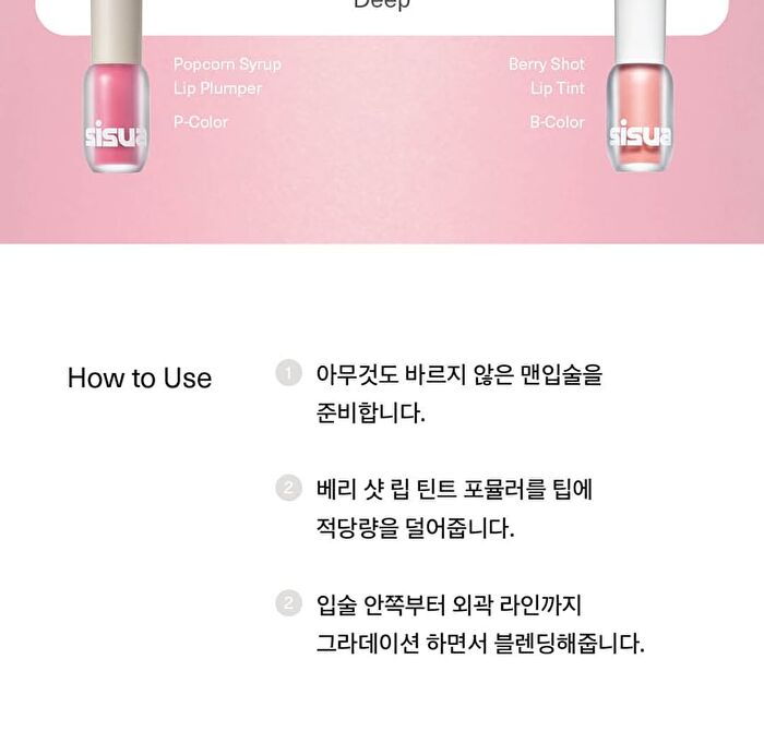 Sisua Berry Shot Lip Tint - 5 Colors - No. 3 Cheers