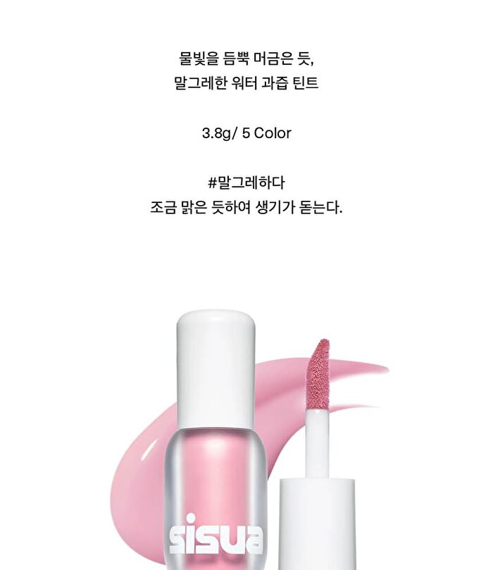 Sisua Berry Shot Lip Tint - 5 Colors - No. 3 Cheers
