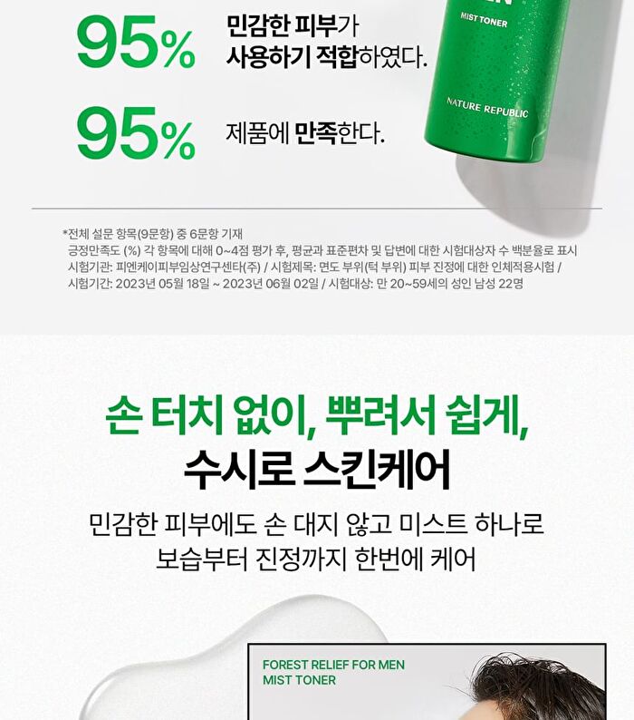 Forest Relief For Men Mist Toner - 150ml