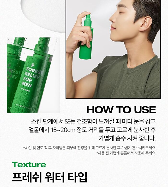 Forest Relief For Men Mist Toner - 150ml