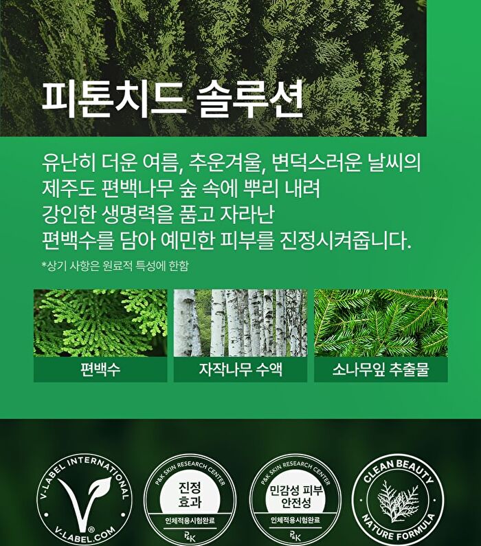 Forest Relief For Men Mist Toner - 150ml
