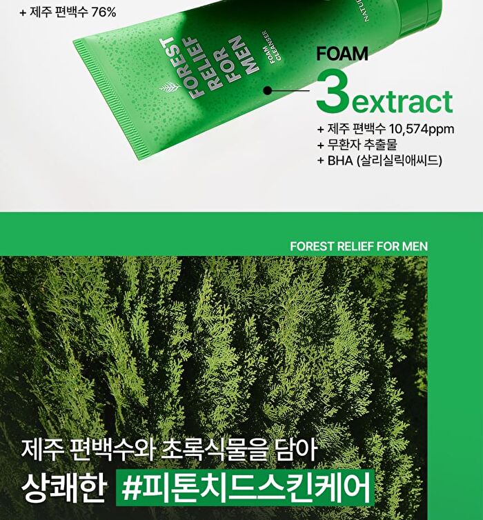 Forest Relief For Men Skin Care Set - 3pcs