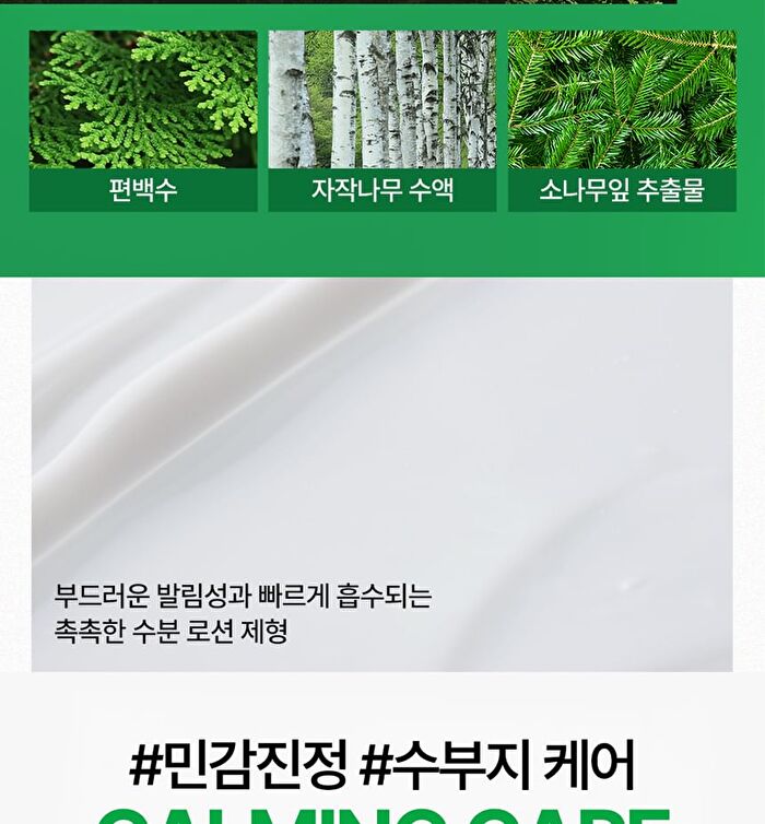 Forest Relief For Men Skin Care Set - 3pcs