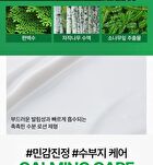 Forest Relief For Men Skin Care Set - 3pcs