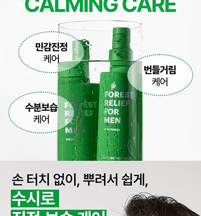 Forest Relief For Men Skin Care Set - 3pcs