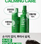 Forest Relief For Men Skin Care Set - 3pcs