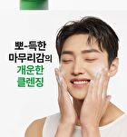 Forest Relief For Men Skin Care Set - 3pcs