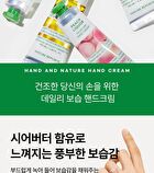 Hand And Nature Hand Cream Jumbo - 2 Types - Sunset Verbena