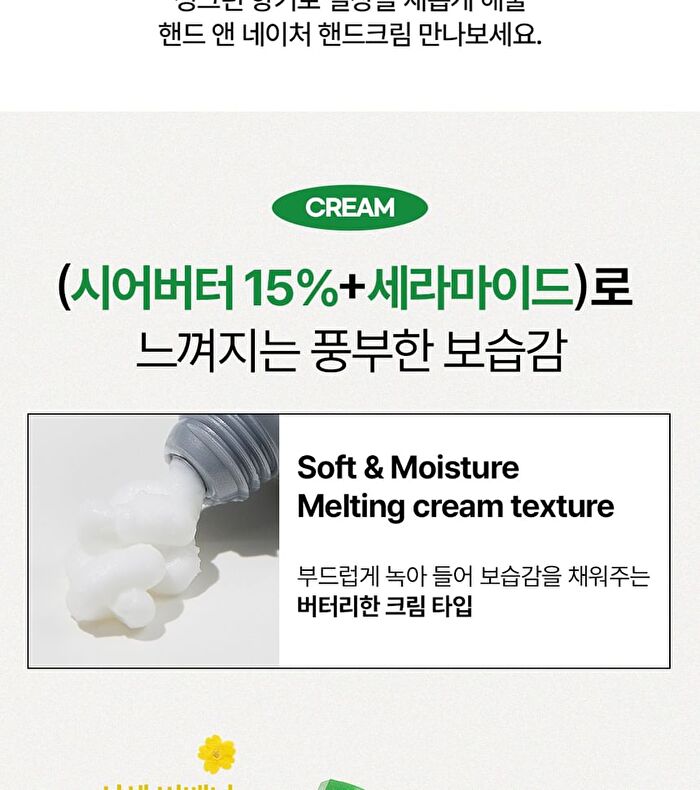 Hand And Nature Hand Cream Jumbo - 2 Types - Sunset Verbena