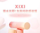 Lip Care Oil - 04-06 - #04 - 2.6g