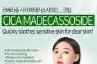 Cica Madecassoside Cream - 55ml