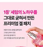 Isoi Bulgarian Rose Blemish Care Eye & Wrinkle Patch - 90 sheets