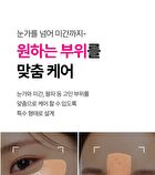 Isoi Bulgarian Rose Blemish Care Eye & Wrinkle Patch - 90 sheets