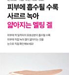 Isoi Bulgarian Rose Blemish Care Eye & Wrinkle Patch - 90 sheets