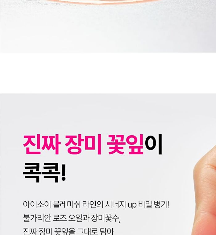 Isoi Bulgarian Rose Blemish Care Eye & Wrinkle Patch - 90 sheets