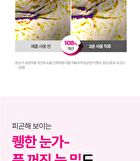 Isoi Bulgarian Rose Blemish Care Eye & Wrinkle Patch - 90 sheets