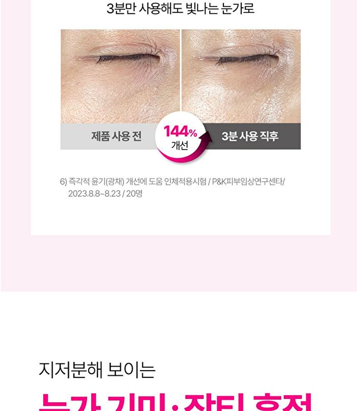 Isoi Bulgarian Rose Blemish Care Eye & Wrinkle Patch - 90 sheets