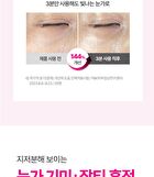 Isoi Bulgarian Rose Blemish Care Eye & Wrinkle Patch - 90 sheets