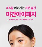 Isoi Bulgarian Rose Blemish Care Eye & Wrinkle Patch - 90 sheets