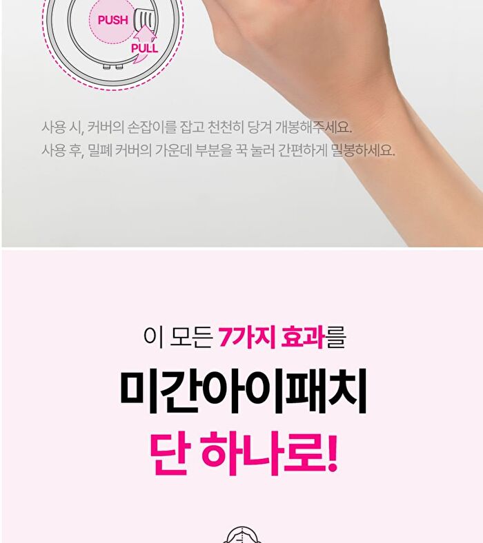 Isoi Bulgarian Rose Blemish Care Eye & Wrinkle Patch - 90 sheets