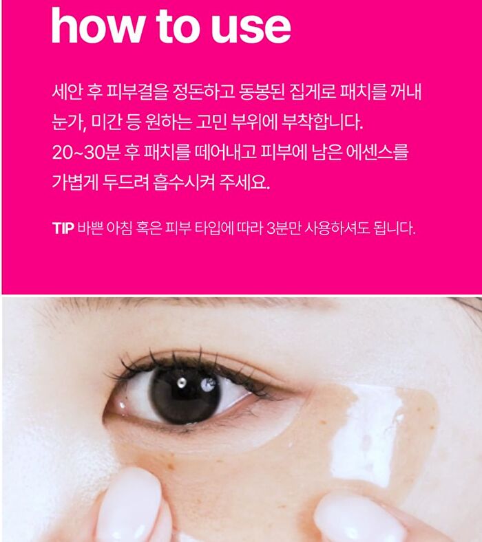 Isoi Bulgarian Rose Blemish Care Eye & Wrinkle Patch - 90 sheets