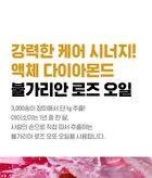 Isoi Bulgarian Rose Intensive Perfect Anti-aging Program - 2024 Version - 15ml