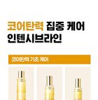 Isoi Bulgarian Rose Intensive Perfect Anti-aging Program - 2024 Version - 15ml
