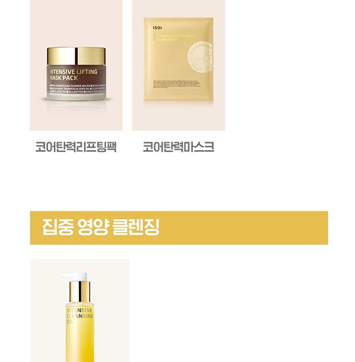 Isoi Bulgarian Rose Intensive Perfect Anti-aging Program - 2024 Version - 15ml