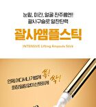 Isoi Intensive Lifting Ampoule Stick - 15ml