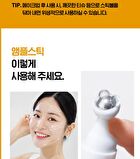 Isoi Intensive Lifting Ampoule Stick - 15ml