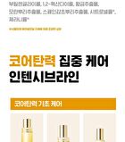 Isoi Intensive Lifting Ampoule Stick Double Set - 2 pcs