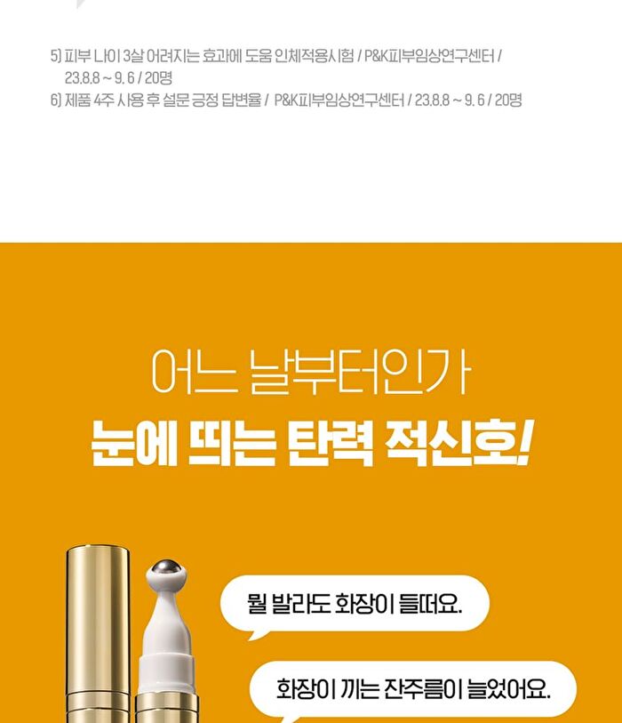 Isoi Intensive Lifting Ampoule Stick Double Set - 2 pcs