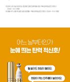 Isoi Intensive Lifting Ampoule Stick Double Set - 2 pcs