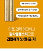 Isoi Intensive Lifting Ampoule Stick Double Set - 2 pcs