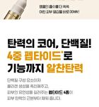 Isoi Intensive Lifting Ampoule Stick Double Set - 2 pcs