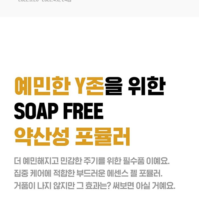 Intensive Inner Care Cleanser - 80ml