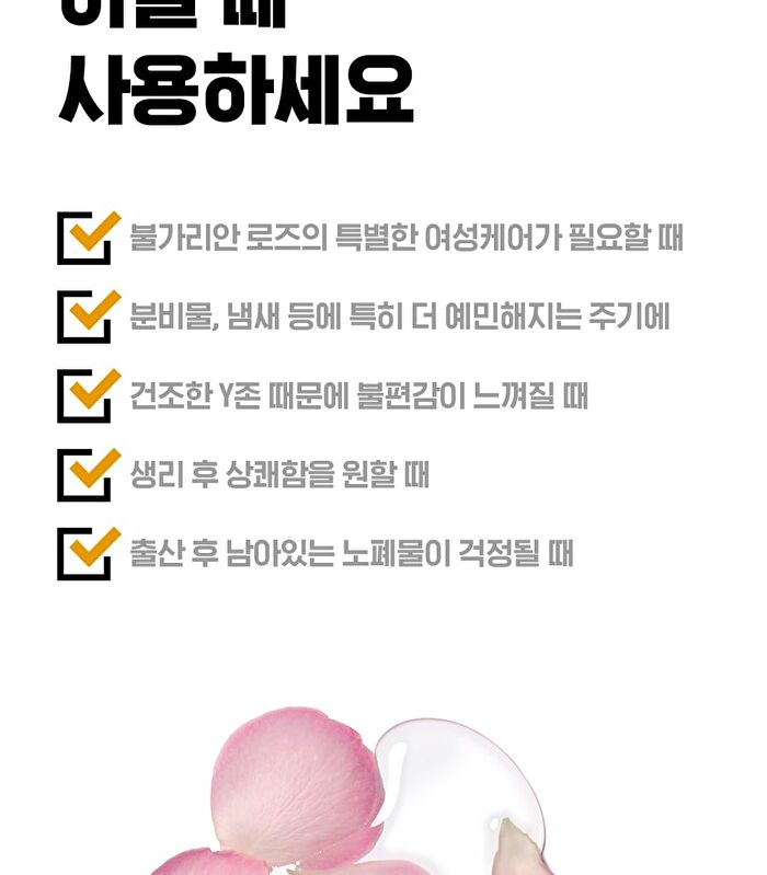 Intensive Inner Care Cleanser - 80ml