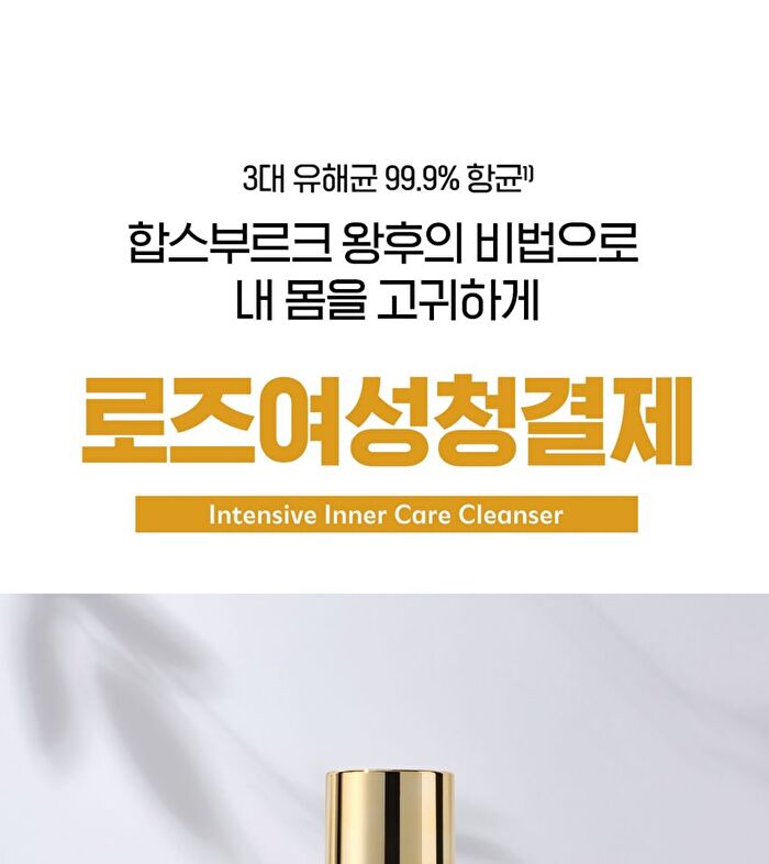 Intensive Inner Care Cleanser - 80ml