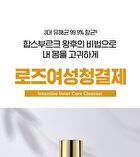 Intensive Inner Care Cleanser - 80ml