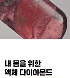 Intensive Inner Care Cleanser - 80ml