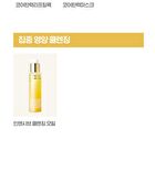 Isoi Intensive Energizing Cream Mask Set - 2024 Version - 20ml x 4 pcs