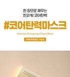 Isoi Intensive Energizing Cream Mask Set - 2024 Version - 20ml x 4 pcs