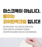 Isoi Intensive Energizing Cream Mask Set - 2024 Version - 20ml x 4 pcs