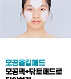 Isoi Pore Tightening Anti Sebum Pad - 60 sheets