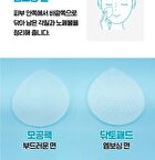 Isoi Pore Tightening Anti Sebum Pad - 60 sheets