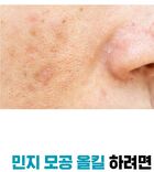 Isoi Pore Tightening Anti Sebum Pad - 60 sheets