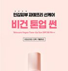 Isoi Vegan Tone Up Sun - 40ml